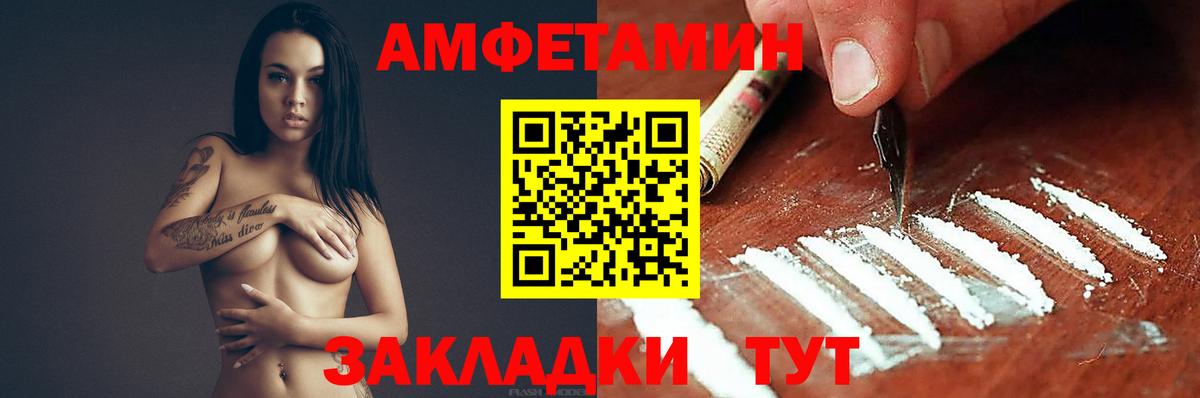 Махачкала  Амфетамин VHQ  Amphetamine  Вход с VPN 