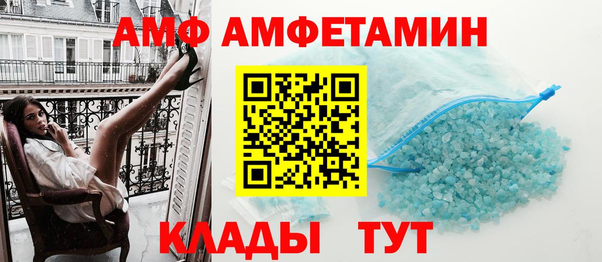 Амфетамин Розовый Махачкала
