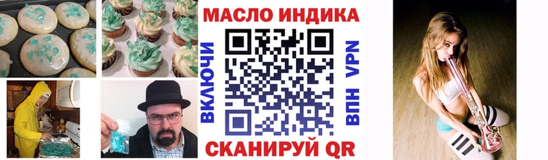 Еда ТГК марихуана  Махачкала 