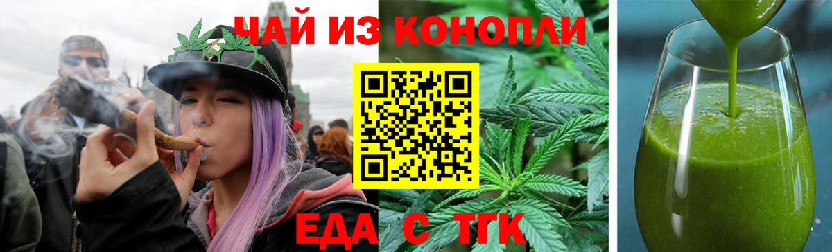 Махачкала  Печенье с ТГК марихуана  Вход с VPN 