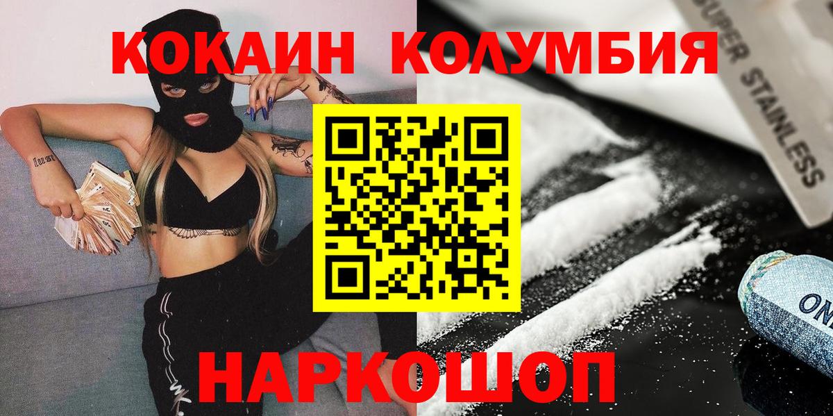 КОКАИН VHQ Махачкала