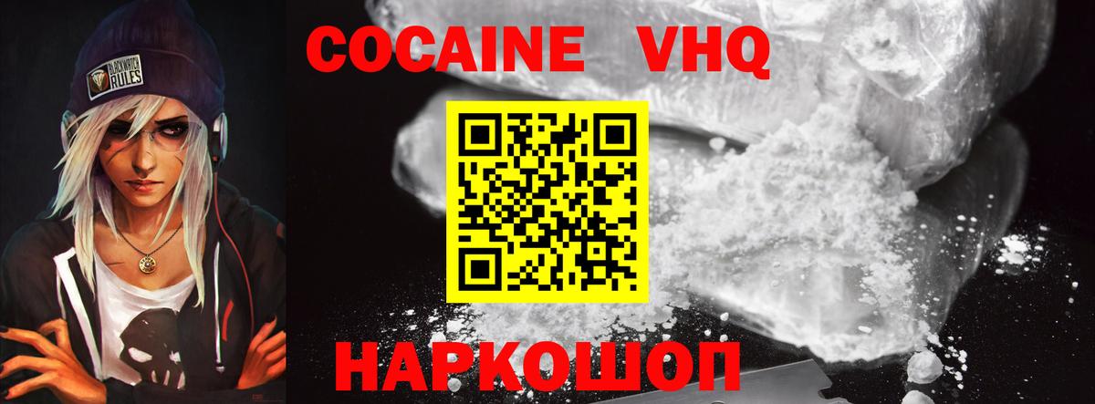 Махачкала  КОКАИН 99%  Вход с VPN 