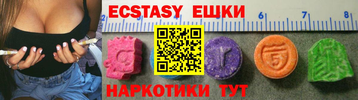 Экстази 300 mg  Ecstasy круглые  Вход с VPN  Ecstasy  Махачкала 