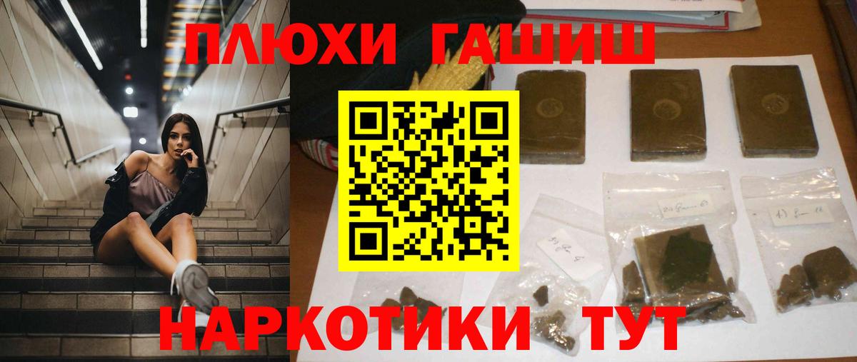 Махачкала  ГАШИШ индика сатива  Гашиш гарик  Гашиш  Вход с VPN 