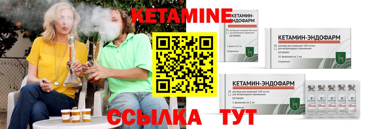 Кетамин VHQ Махачкала