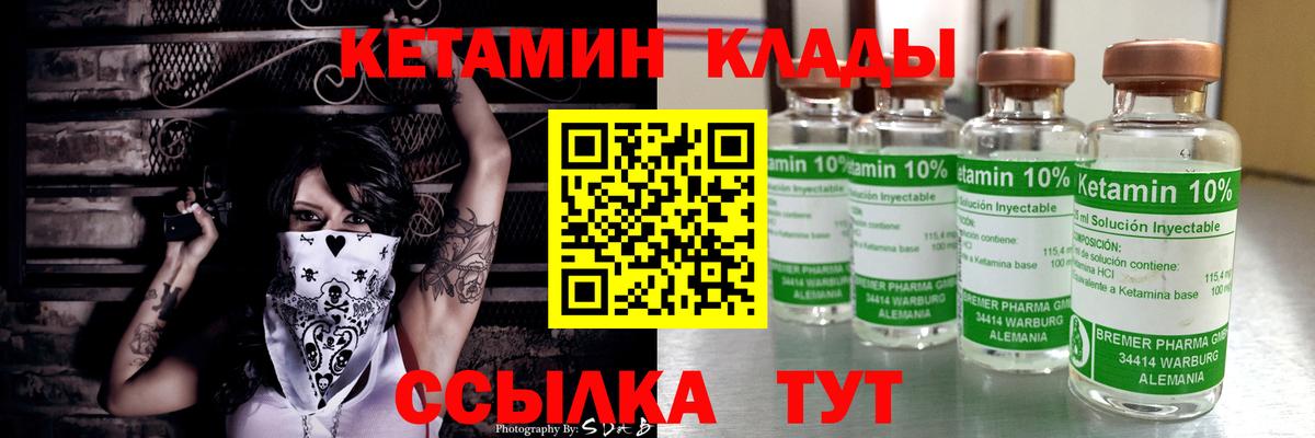 это наркотические препараты  КЕТАМИН VHQ  Вход с VPN  Махачкала 