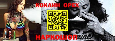 кокаин VHQ Кулебаки