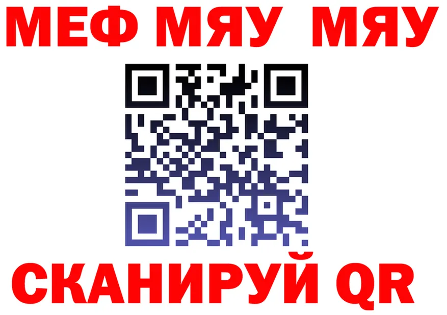 МЯУ-МЯУ 4 MMC tor shop кракен Махачкала