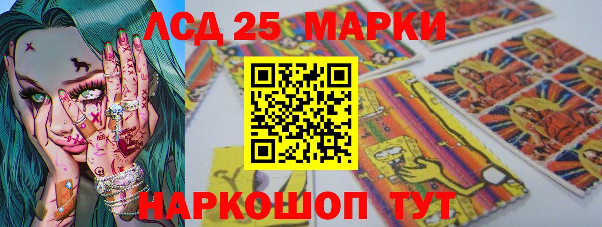 ЛСД экстази ecstasy  Вход с VPN  LSD-25 экстази ecstasy  Махачкала 