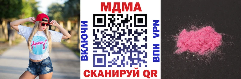 МДМА кристаллы  даркнет сайт  omg зеркало  Махачкала 