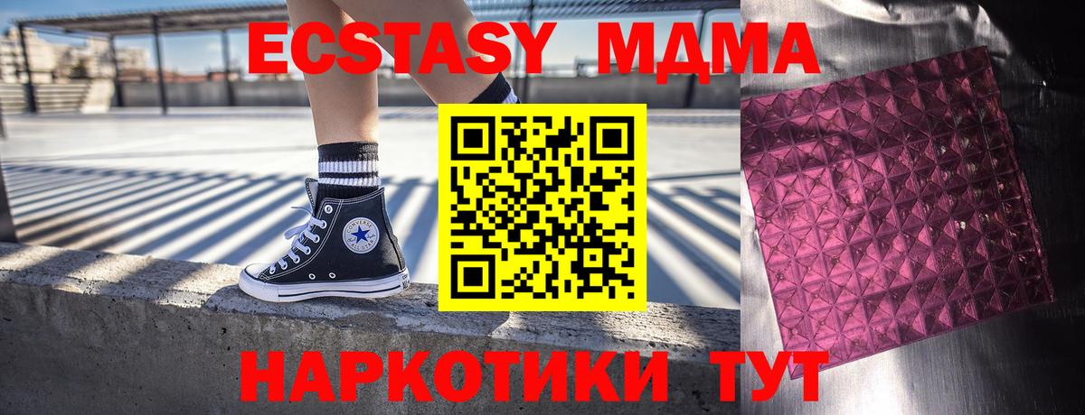 МДМА Molly Махачкала