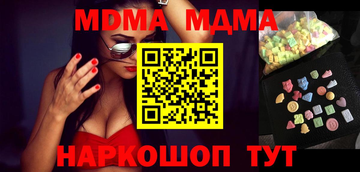 MDMA  МДМА Molly  Вход с VPN  Махачкала  MDMA молли 