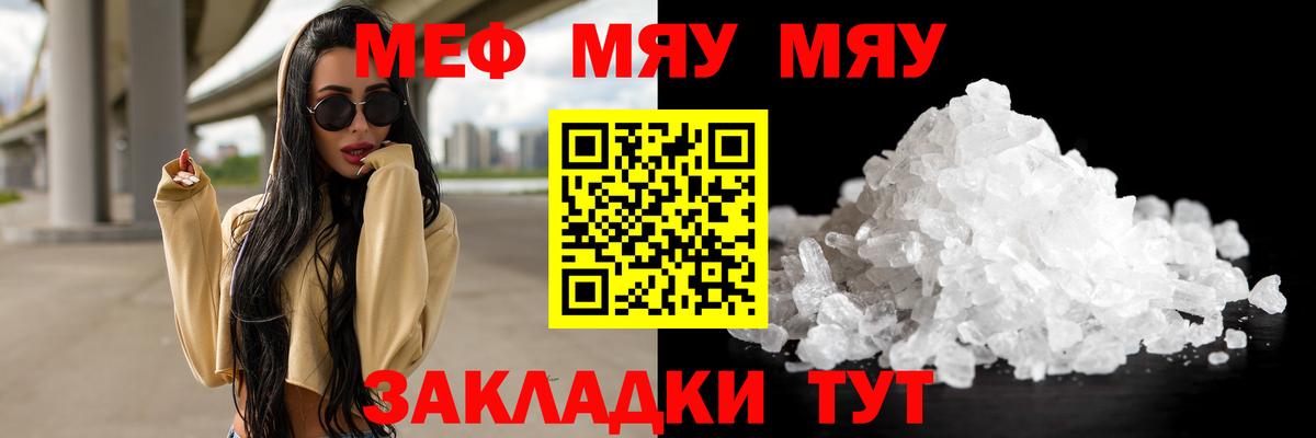 Мефедрон VHQ  МЯУ-МЯУ 4 MMC  Меф  Вход с VPN  Махачкала  Меф 