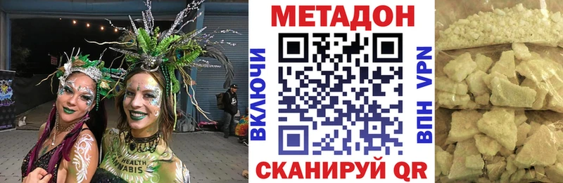 Метадон белоснежный Махачкала
