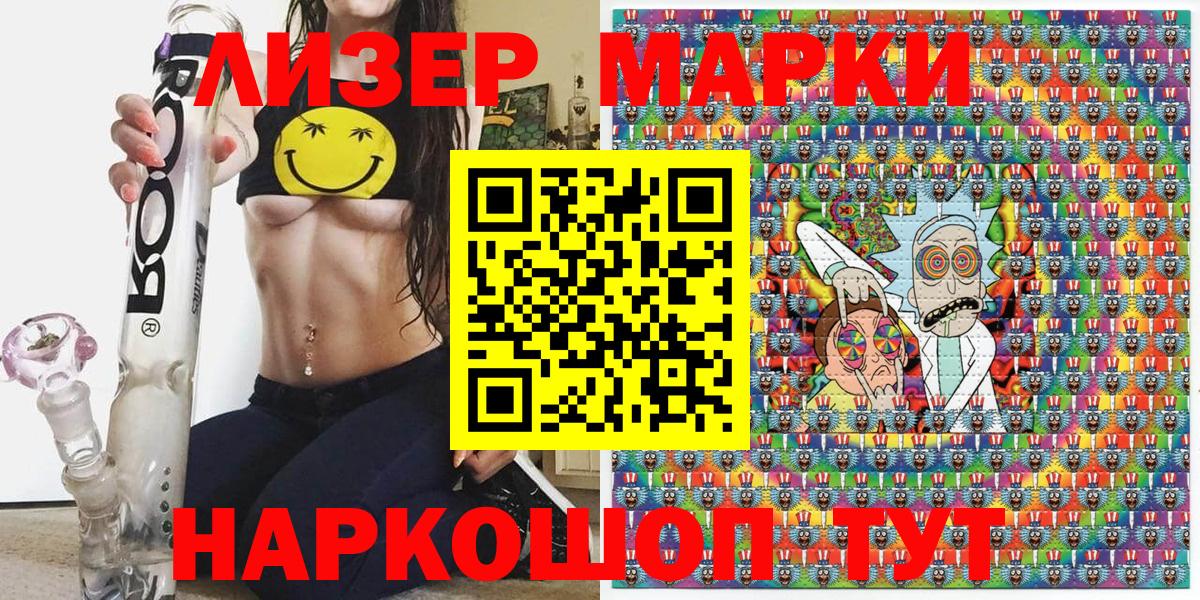 Махачкала  Марки 25I-NBOMe 1,5мг  Вход с VPN  Марки 25I-NBOMe 1,5мг 