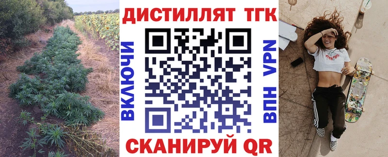 ТГК вейп с тгк  Махачкала 