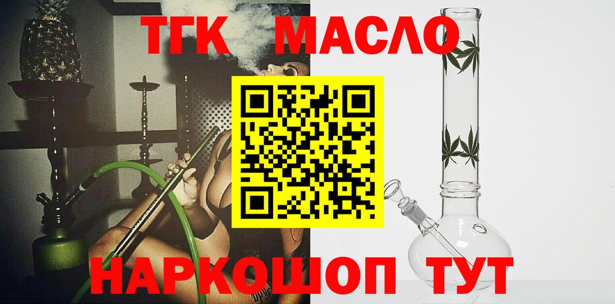 Дистиллят ТГК вейп с тгк Махачкала
